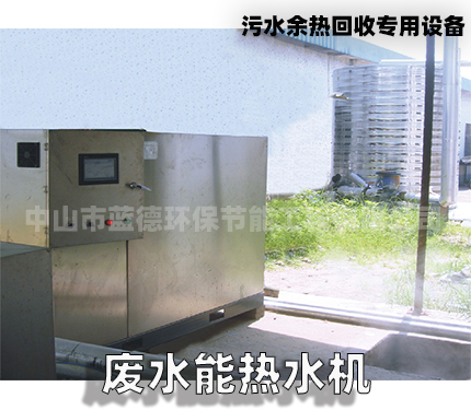 造紙廠廢熱水余熱回收